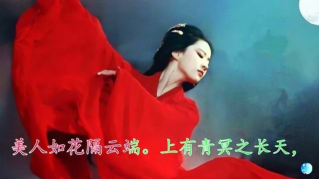 《长相思 二首》李白 视频朗诵“长相思 摧心肝”