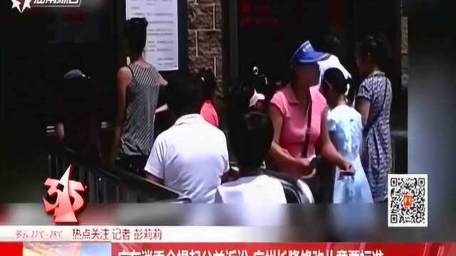 广东消委会提起公益诉讼 广州长隆修改儿童票标准