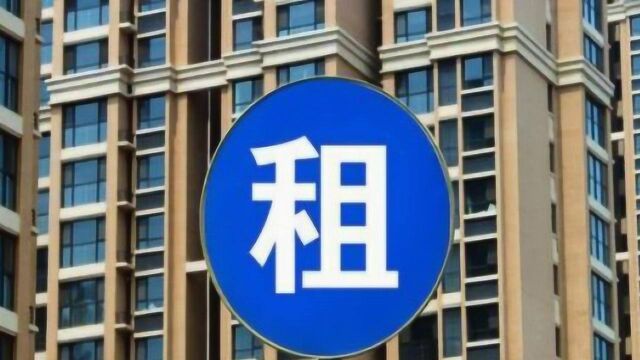 节后租房小高峰 20城租金均价环比上涨深圳涨幅最猛