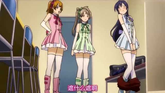 LoveLive!明明平时就穿校裙,穿着演出服的裙子却感到很害羞