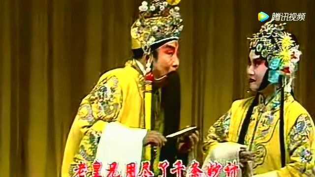 河北梆子《打金枝》君妃对唱 王伯华