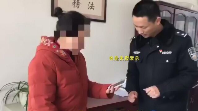 短信通知“逃犯”转账1000元 女子到派出所“自首”显真相