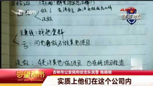 网络诈骗团伙,涉案金额超过500万元