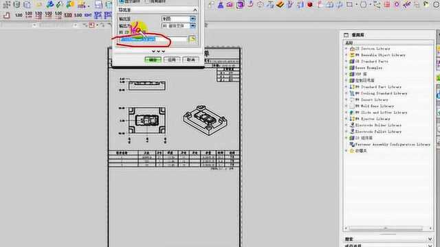 NX10导入导出DWG或导出PDF