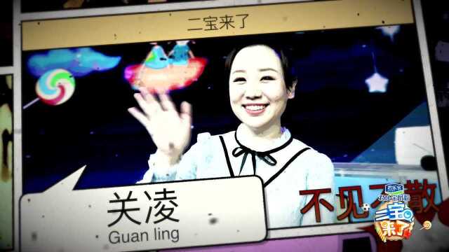 当年《我爱我家》中的关凌,现在已经成为了两个孩子的妈妈!