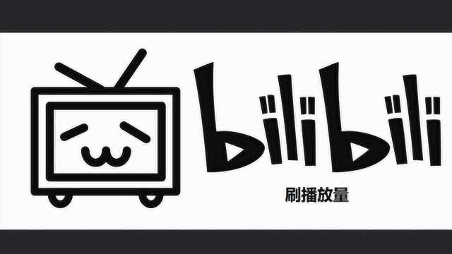 《各大平台》B站哔哩哔哩弹幕网bilibili刷视频播放量