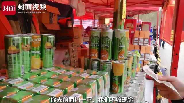 有钱花不出去?成都秀丽东方众商家拒收现金惹争议