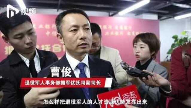 提前“围观”一下,今后去这10家银行,退役军人将享有优待服务