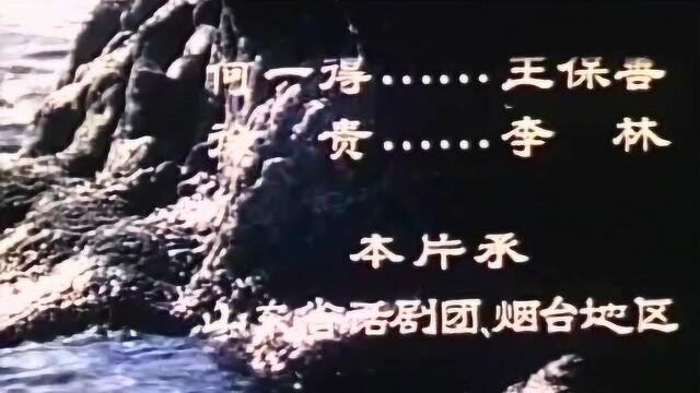 【农村电影《牛角石》(1)|北京电影制片厂1976年出品