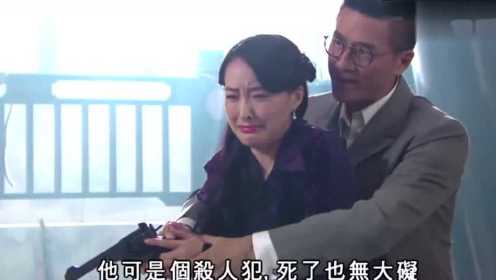 TVB热播剧《福尔摩师奶》林韦辰逼陈滢开枪杀人