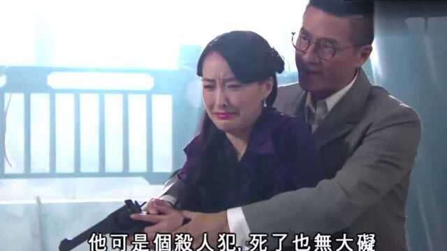 TVB热播剧《福尔摩师奶》林韦辰逼陈滢开枪杀人