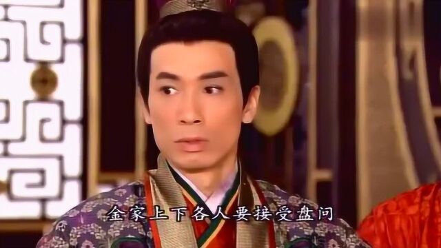 昔日的公主沦为阶下囚,身边的奴婢竟成为真正的公主,驸马懵了!