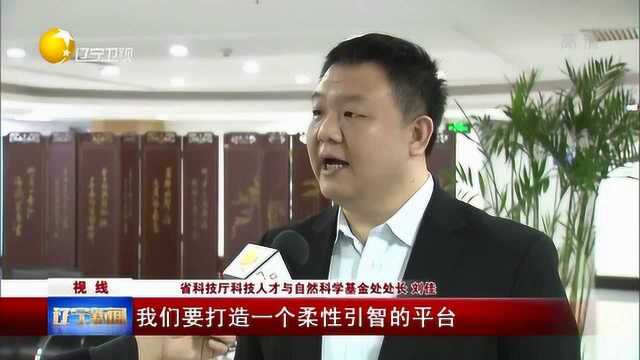 辽宁:提振实体经济更要强化人才支撑