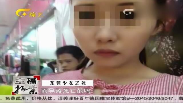 17岁少女过量吸毒,混酒吧遭遇强奸,浑身淤青在出租屋死亡!