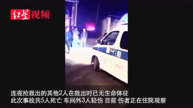 山东青州一车间爆炸致5死3伤 原因初判为液化天然气泄漏