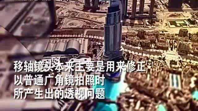 移轴摄影下15个缩小的绝美世界