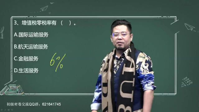 2019初级忠魁冲刺密卷解析经济法