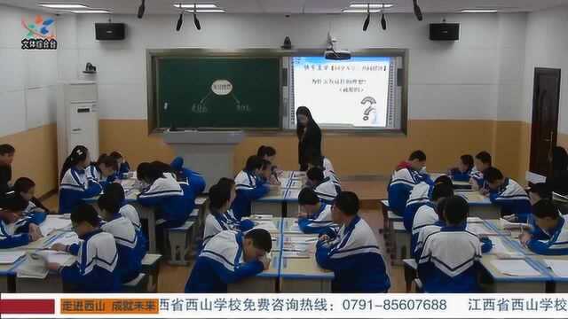 小学部黄莹示范课——口语交际《我的理想》