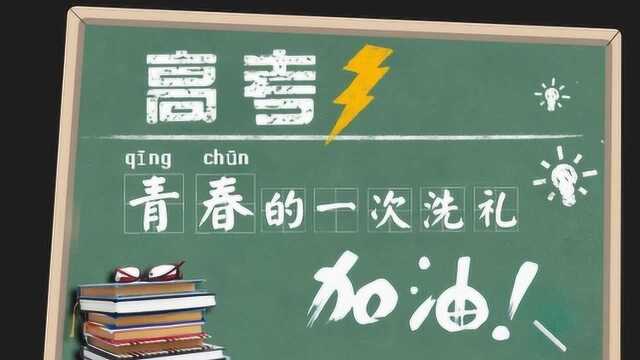 高考志愿填报锦囊:2019年高考招生类别解读