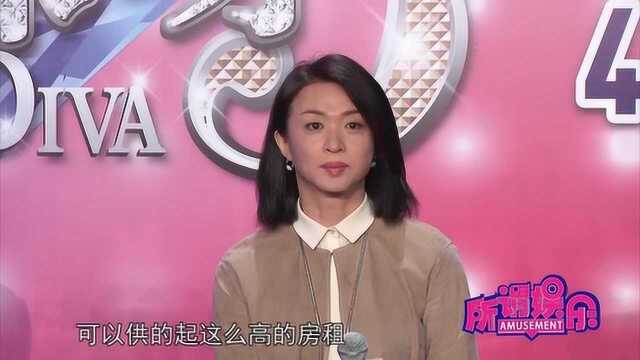 金星首次曝光收入情况 情感生活更是令人惊讶