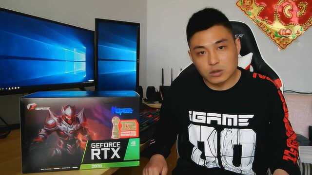 水神来了!七彩虹iGame RTX2070 Neptune水冷显卡开箱