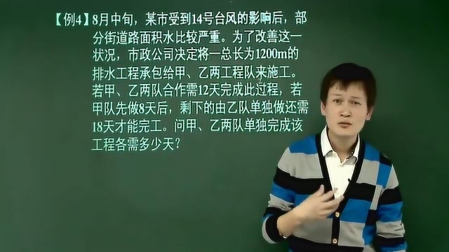 初中数学:二元一次方程组的应用精选例题讲解,考试重点建议笔记