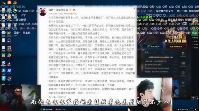 LOL:骚男修改直播间标题,长路漫漫唯剑做伴