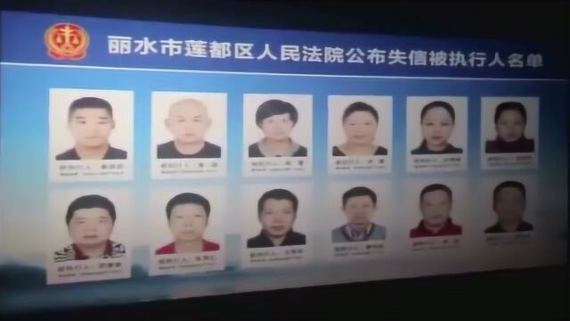 浙江一法院在《复联4》片前播老赖名单:促使履行义务