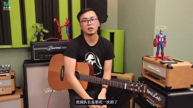 美国队长 主题旋律分析 音乐窝App 漫威音乐宇宙