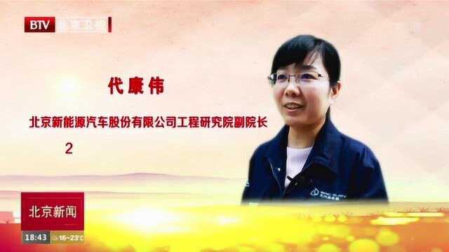 代康伟:中国新能源汽车“拓荒者”