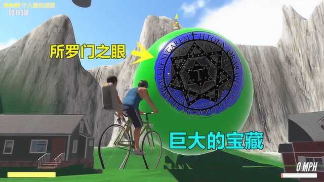 送儿子上学21:接受“所罗门之眼”考验,通过将会获得一笔巨大的宝藏