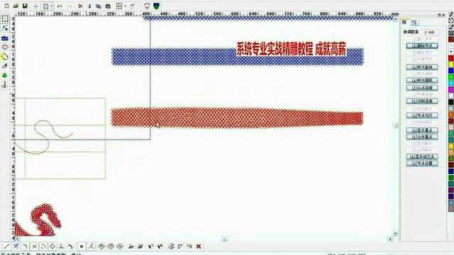 北京精雕绘图软件基本设置教程之龙鳞