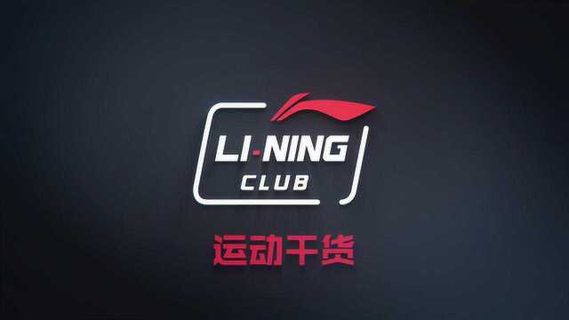 李宁CLUB腹部初级训练