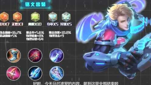 T0P1级射手,马可波罗 深度解析，实战技巧全面教学.