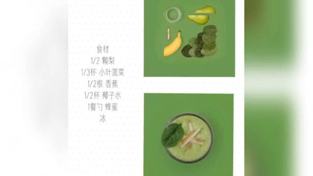 smoothie的制作方法和技巧,超简单!