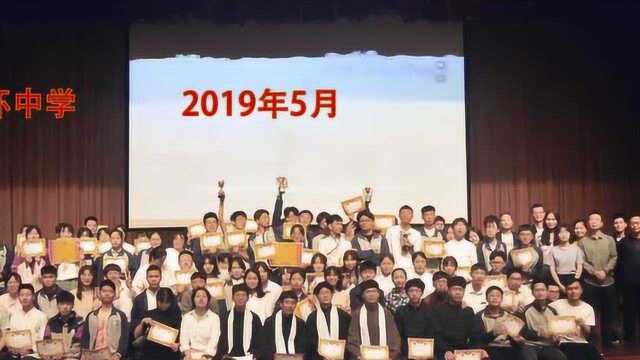 玉环实验学校高一年级课本剧