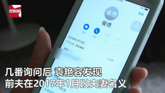 前夫借贷20万后失联,女子孕期遭光大银行骚扰催收致精神恍惚