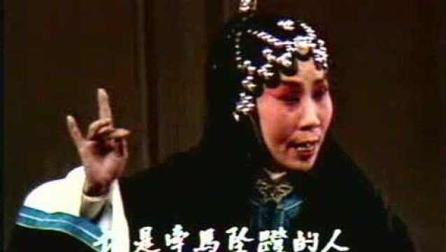 秦腔《探窑》大青衣赵桂兰演唱