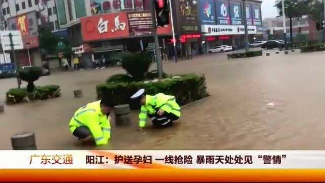 护送孕妇,一先抢险,暴雨天处处见“警情”