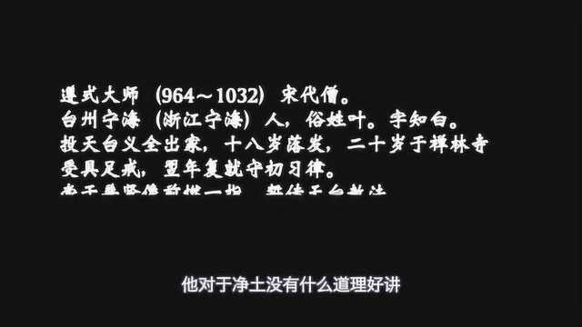 太忙了没时间修行?试试遵式法师的“朝晨十念法”丨师父来了