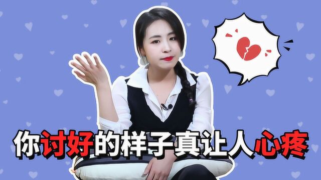 从“讨好”女生到被女生倒追,只需做到这一点就够了