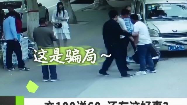 话费充100送60,这种小便宜可不能占,容易上当