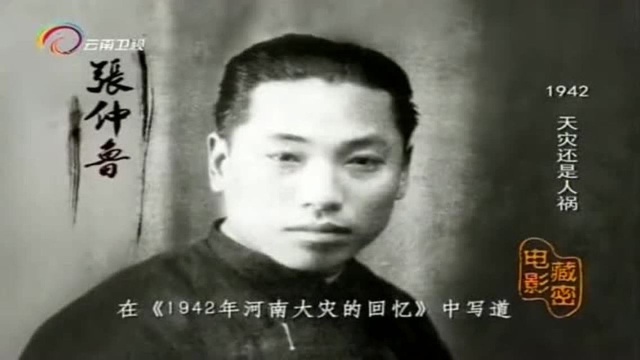 电影《1942》,河南大荒,蒋介石撤兵河南,将河南抛给日本人