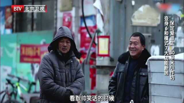 耿帅每次只要在家一出门就会成为全村的焦点