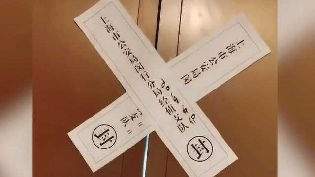 奔驰女车主所涉“上海竞集”公司被查封