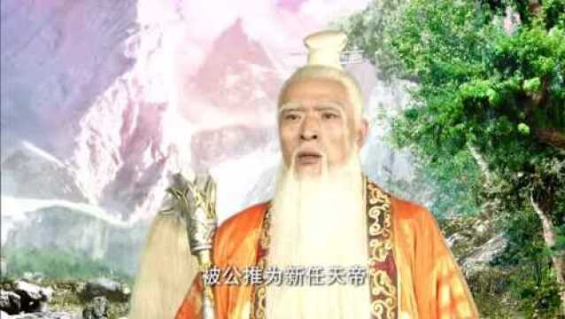 穹高被公推为新任天帝,御号高天上圣玉皇大天尊