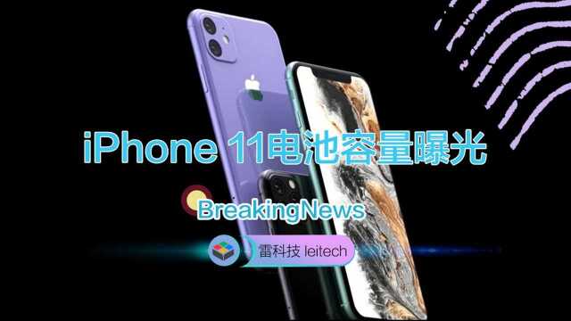 苹果新iPhone电池容量取得新突破:最大3650mAh