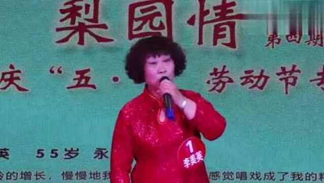 豫剧现代戏《当警察二十年》选段,55岁的李美英演唱的真不错!