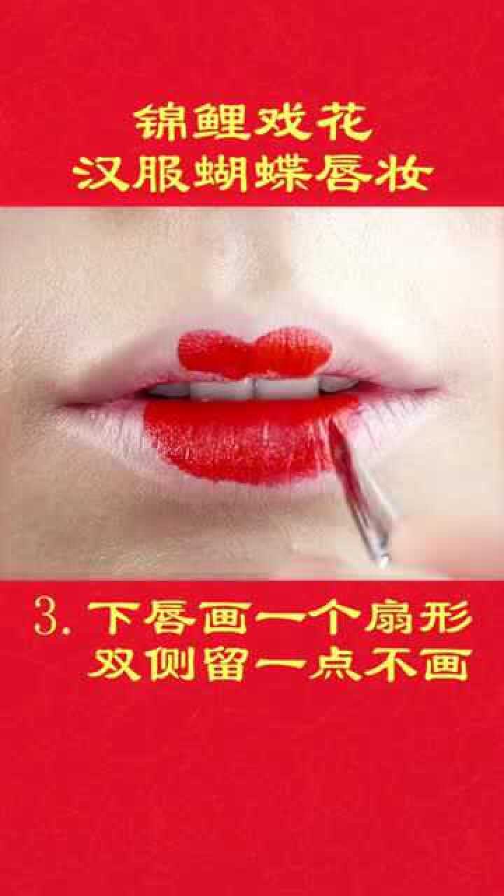 唐代美妆博主,从蝴蝶唇到贵妃绛唇妆,中式"咬唇"演变堪比大片