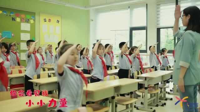 霍森斯小学 入队短片